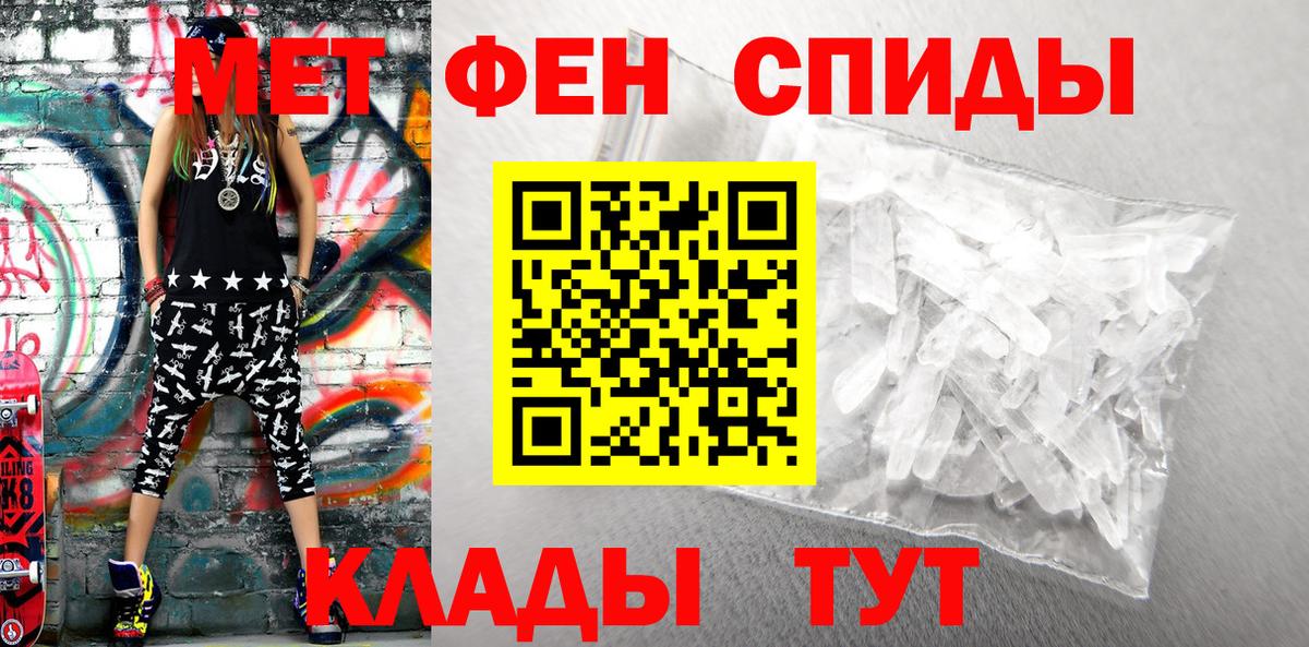 АМФЕТАМИН Розовый Туапсе