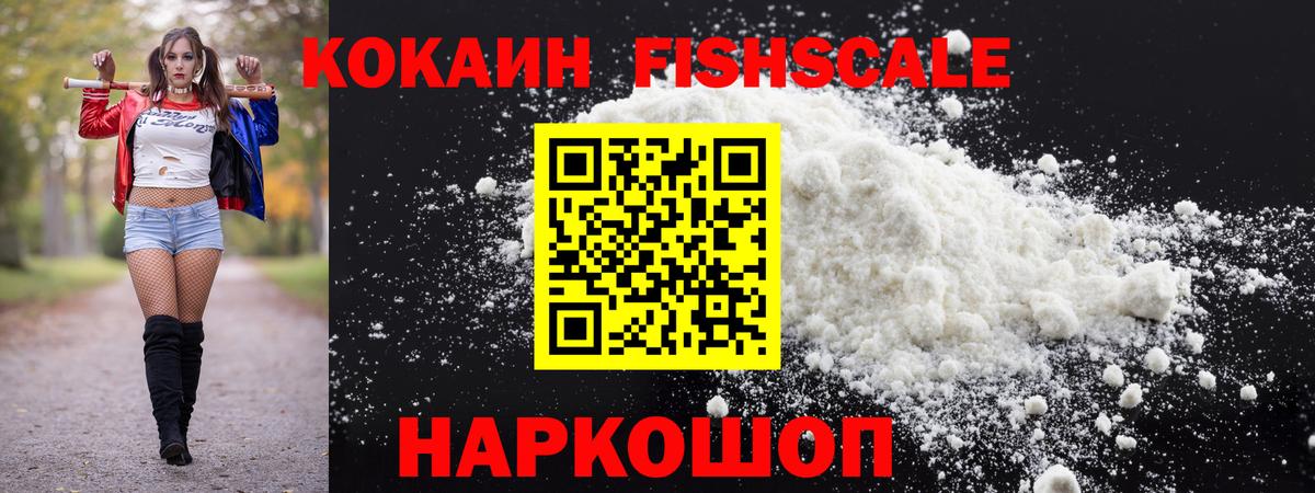 Cocaine  Вход с VPN  Туапсе  COCAIN Columbia  COCAIN 99% 