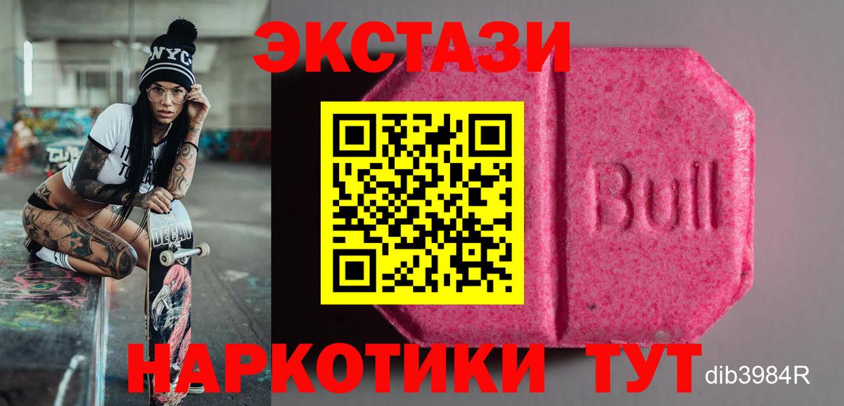 ЭКСТАЗИ XTC  Вход с VPN  Туапсе 