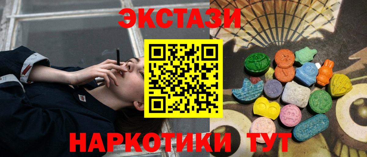 ЭКСТАЗИ ешки Туапсе