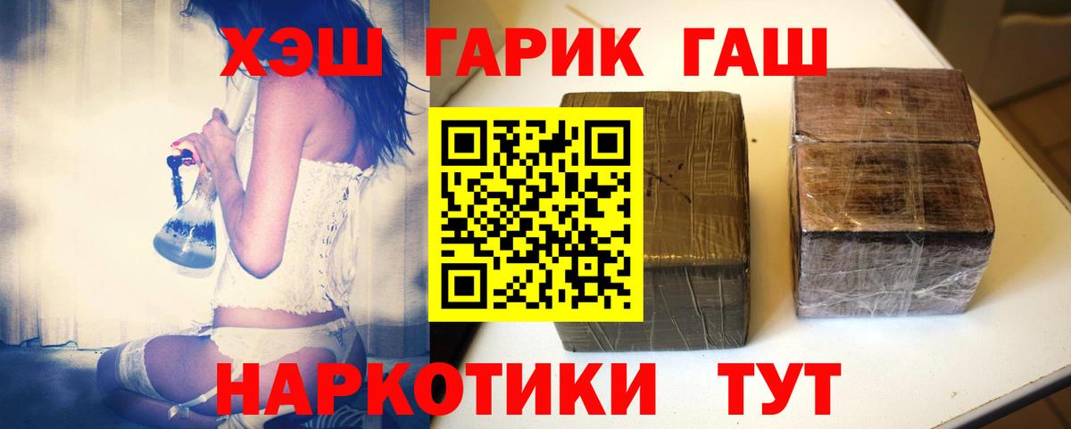 Гашиш убойный  Вход с VPN  Туапсе  Гашиш hashish 