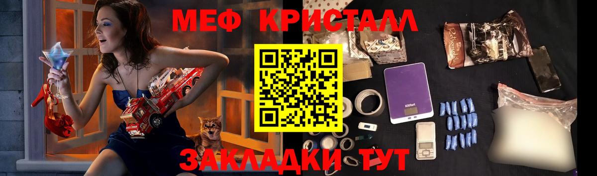 Туапсе  МЕФ мука  Меф  Вход с VPN 
