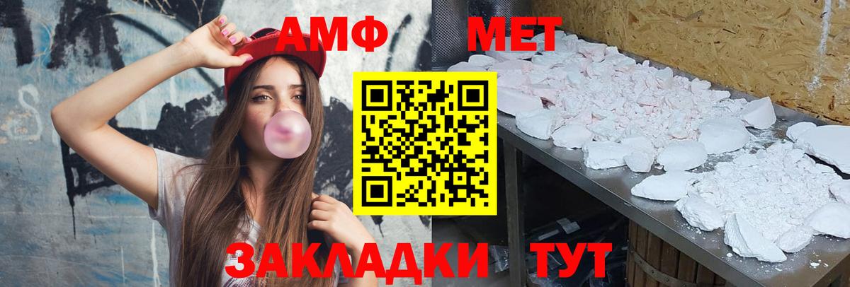 Первитин Декстрометамфетамин 99.9%  Вход с VPN  Туапсе  Первитин Декстрометамфетамин 99.9% 
