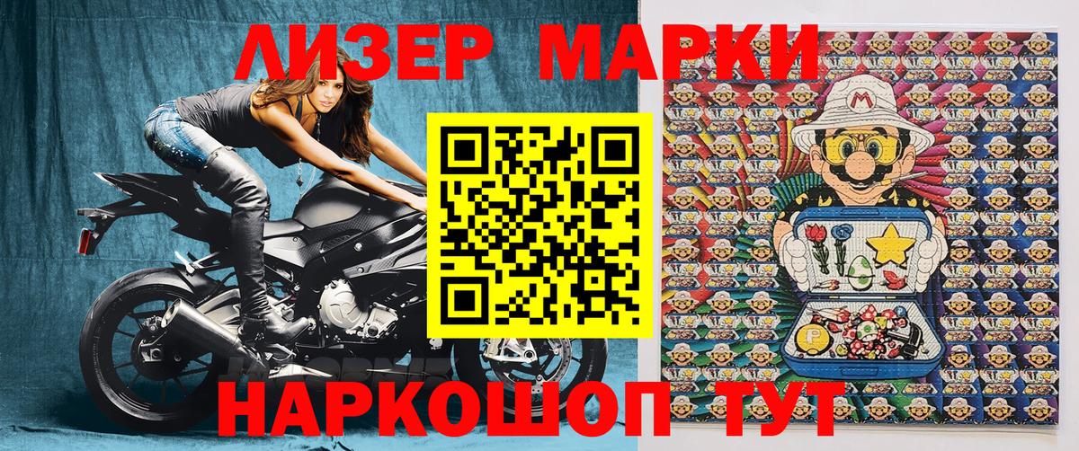 хочу   Марки N-bome  Вход с VPN  Марки N-bome 1,5мг  Туапсе 