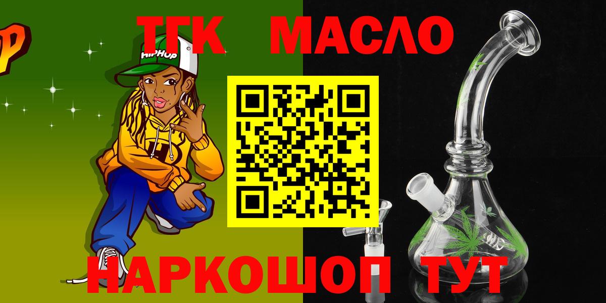 ТГК вейп Туапсе