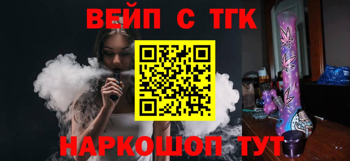 Дистиллят ТГК жижа  Вход с VPN  Туапсе 